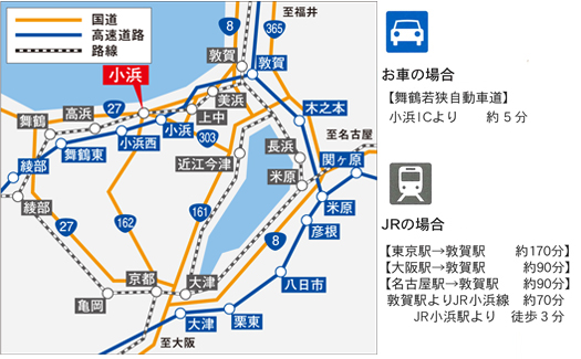 小浜病院の交通アクセス